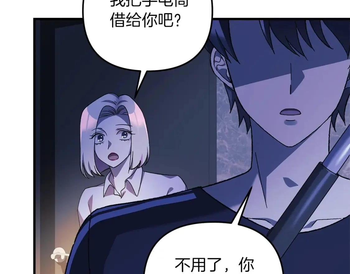 第67话 反击 第90页