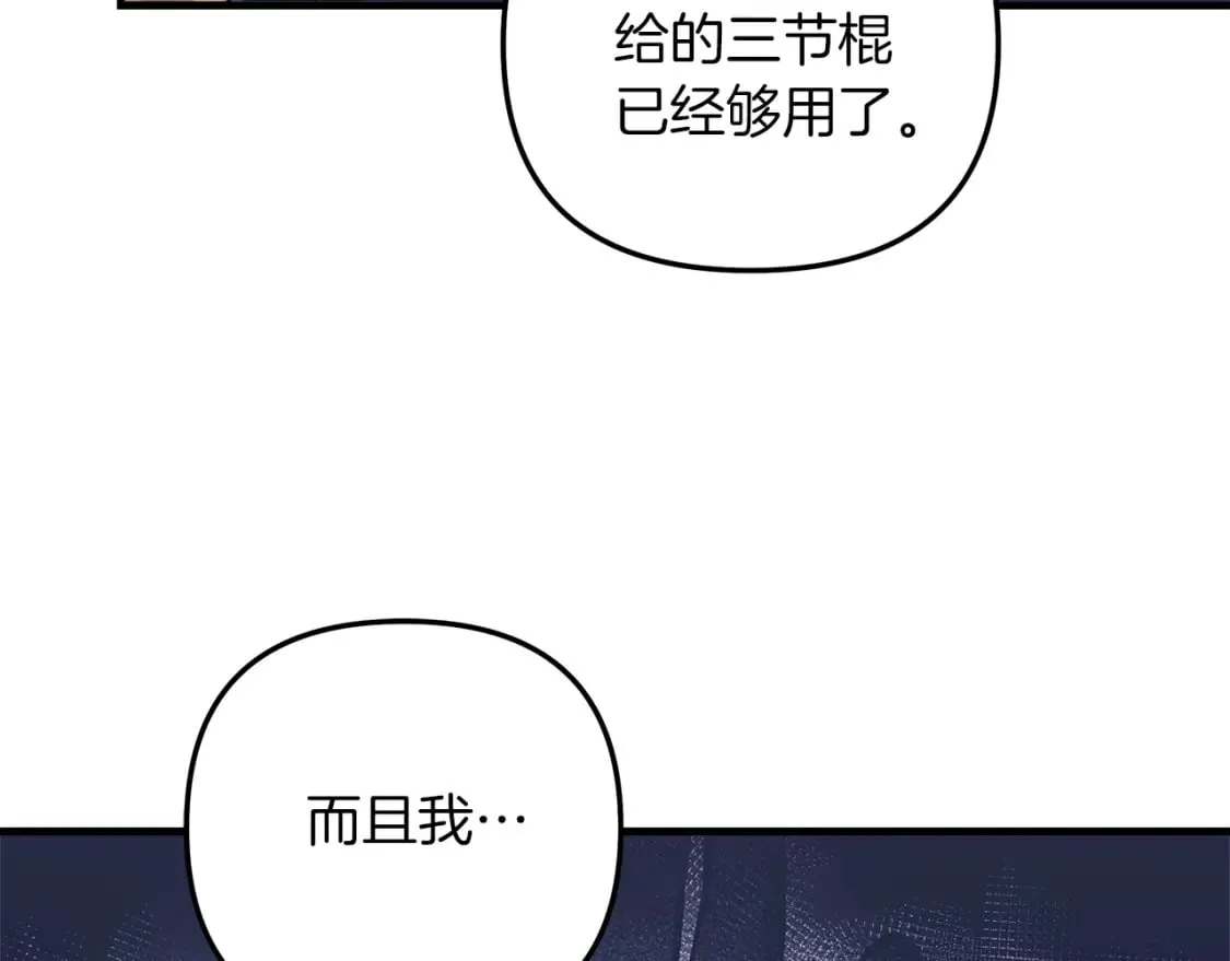 第67话 反击 第91页