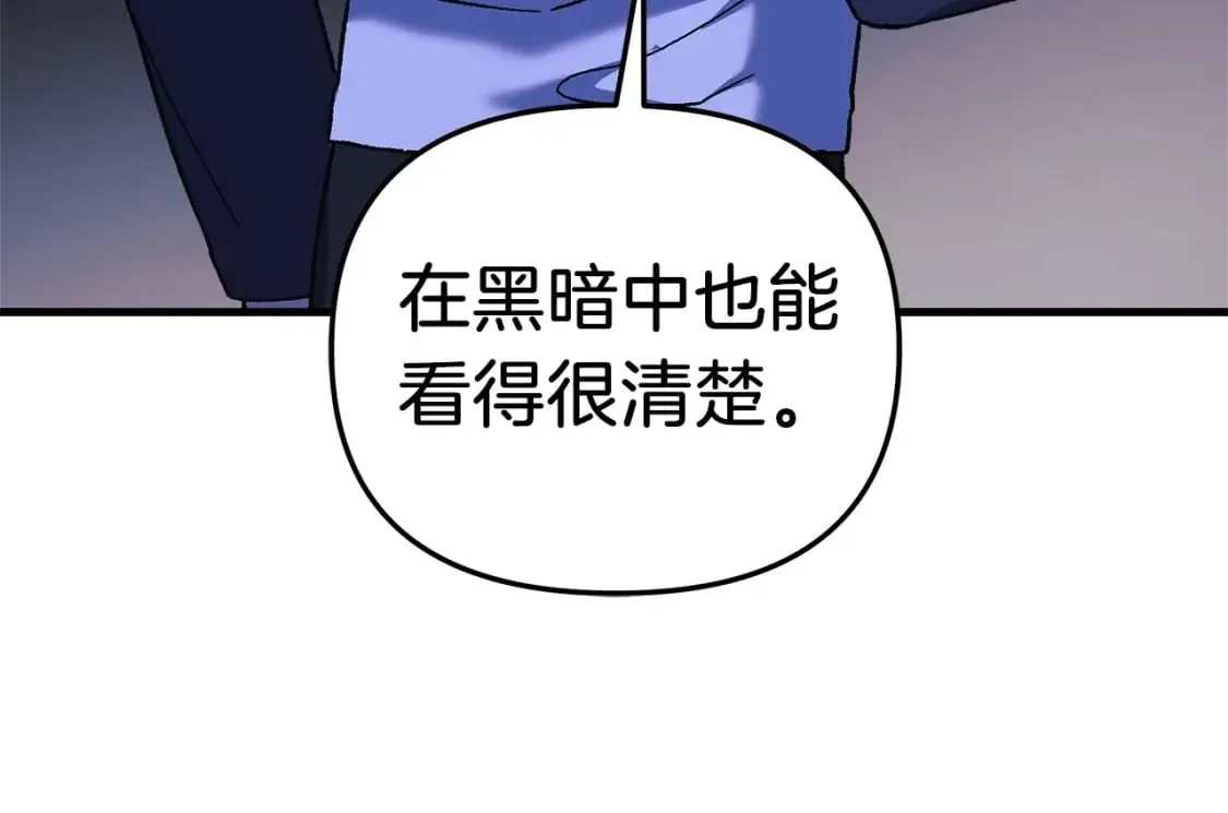 第67话 反击 第94页