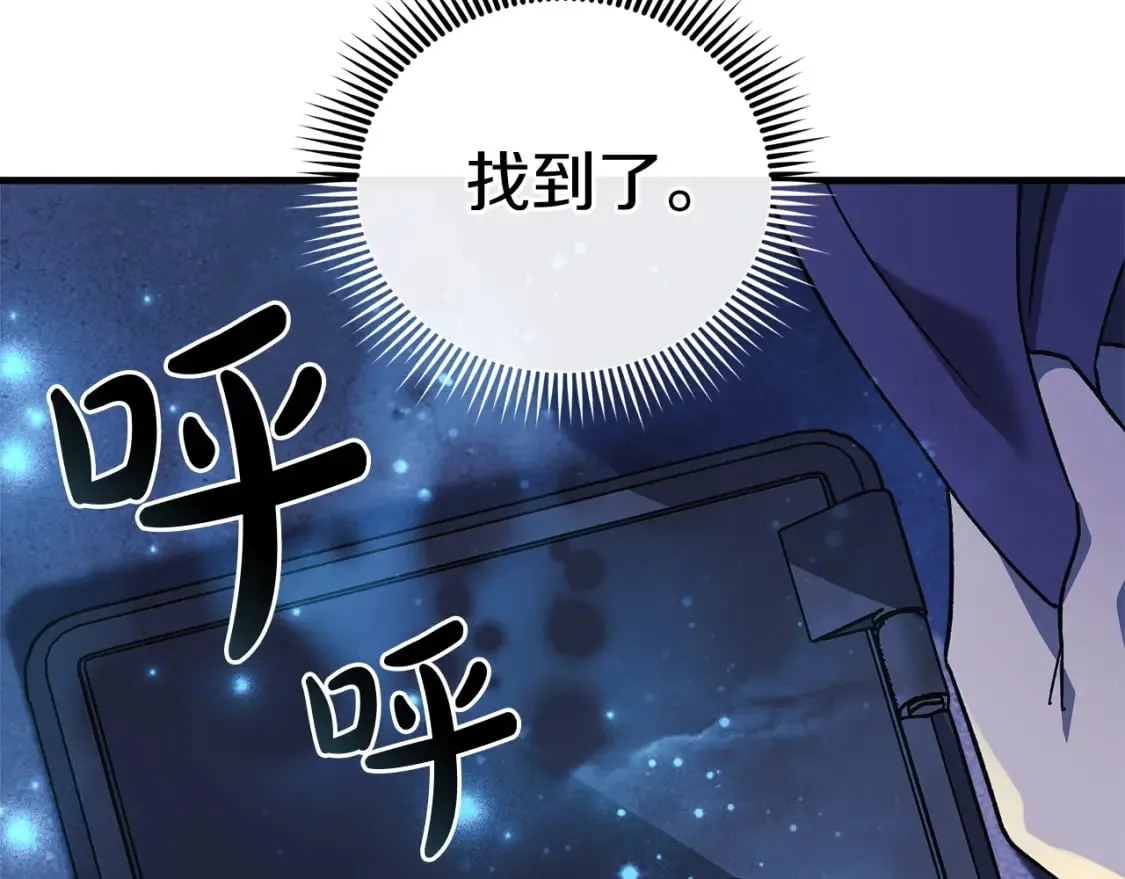 第67话 反击 第99页