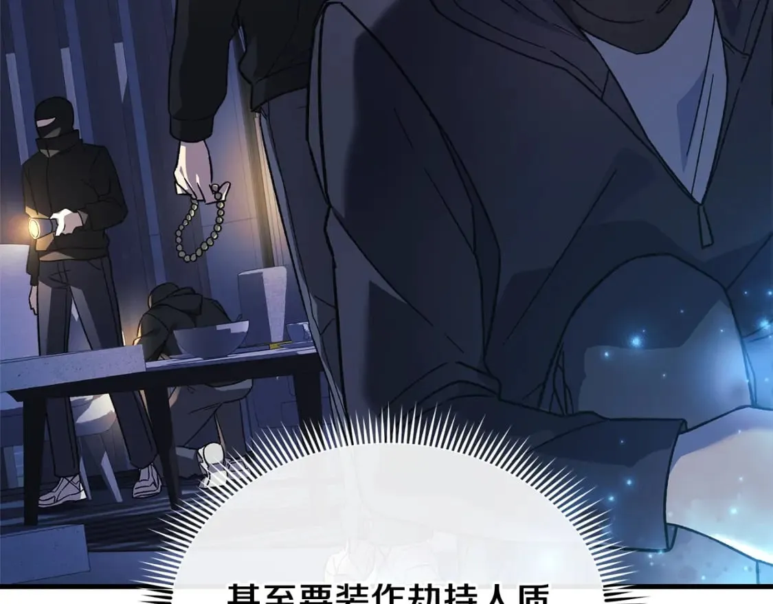 第67话 反击 第105页