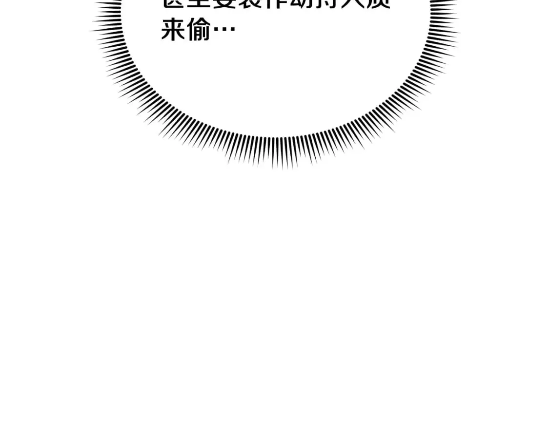 第67话 反击 第106页