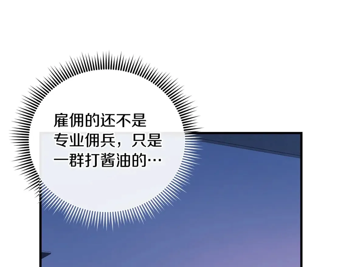 第67话 反击 第107页