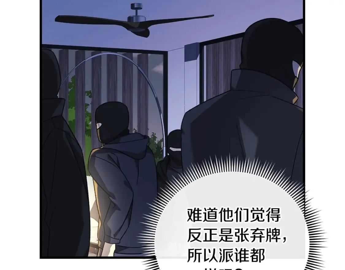 第67话 反击 第108页
