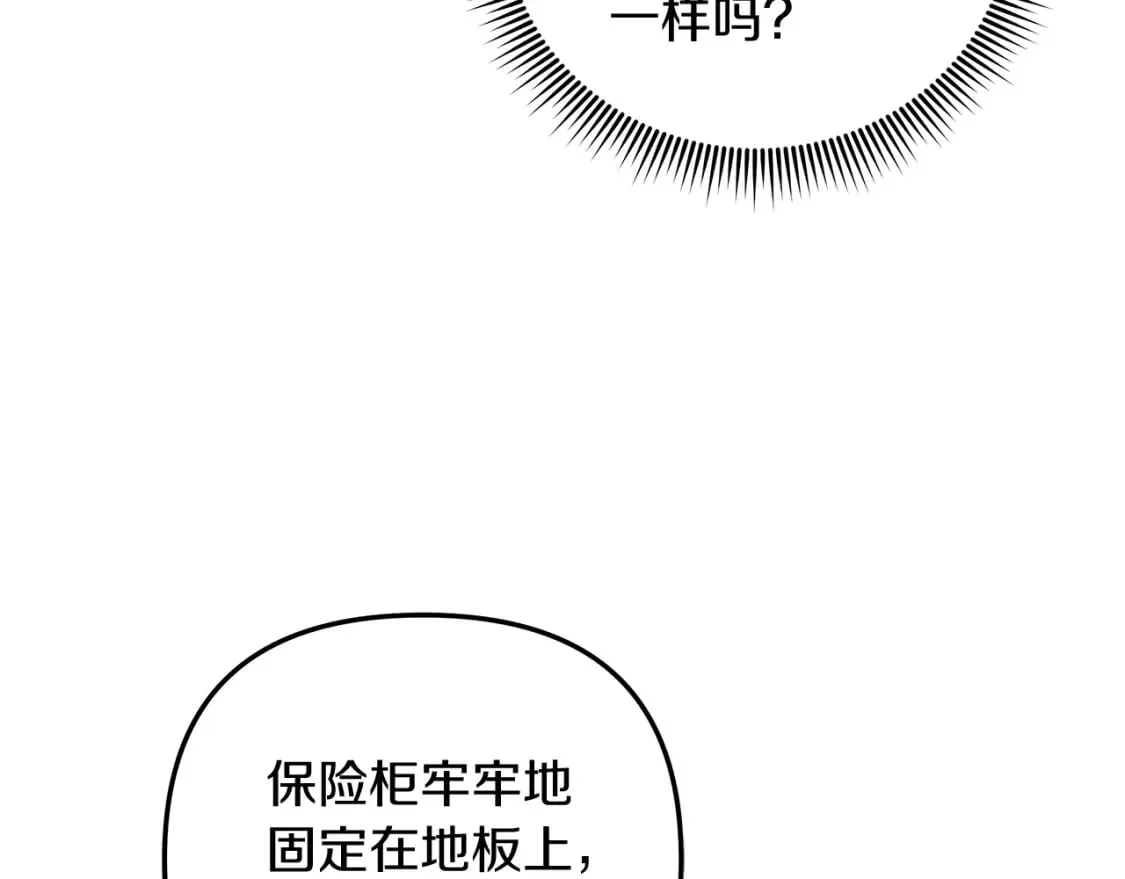 第67话 反击 第109页