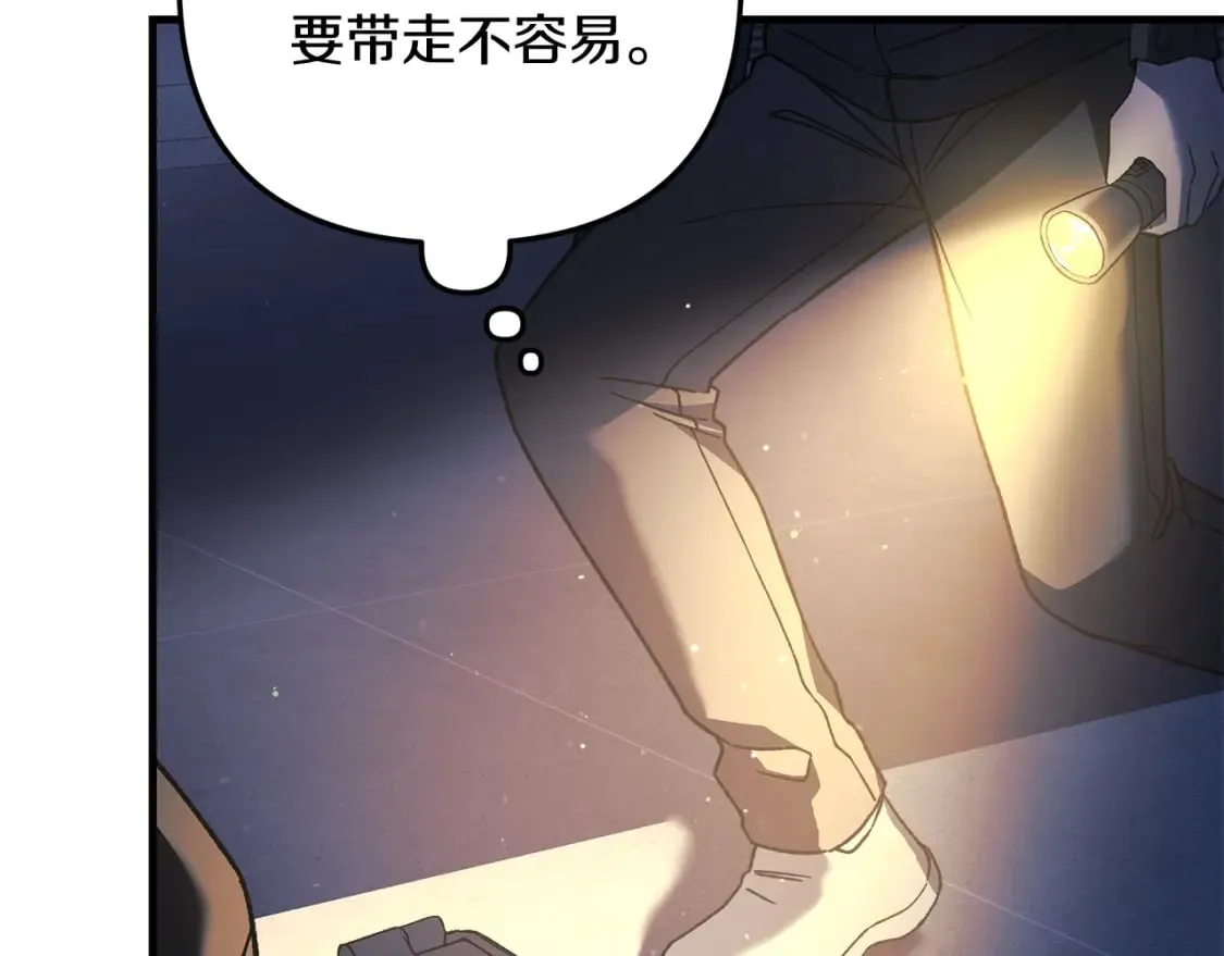 第67话 反击 第110页