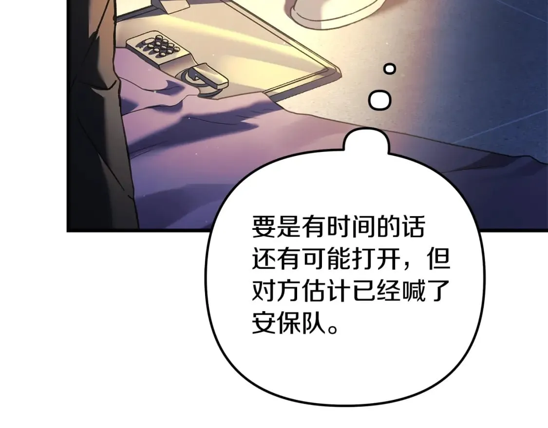 第67话 反击 第111页