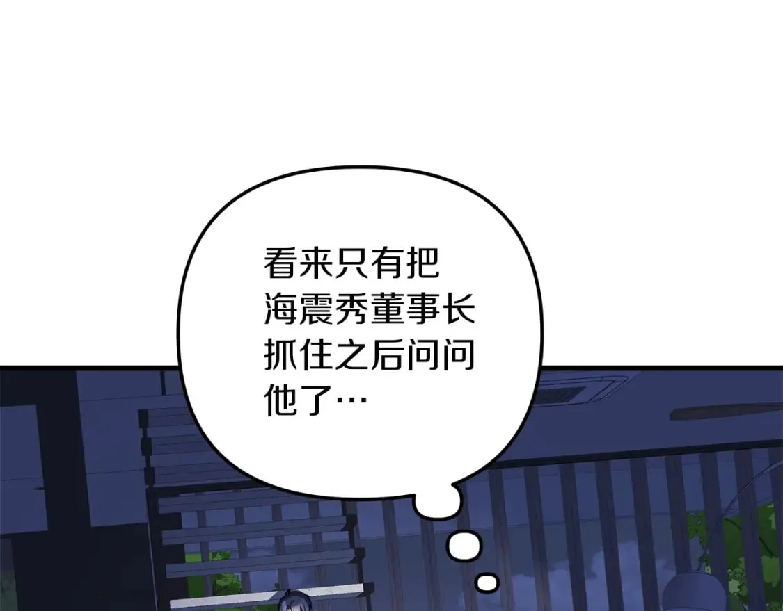 第67话 反击 第113页