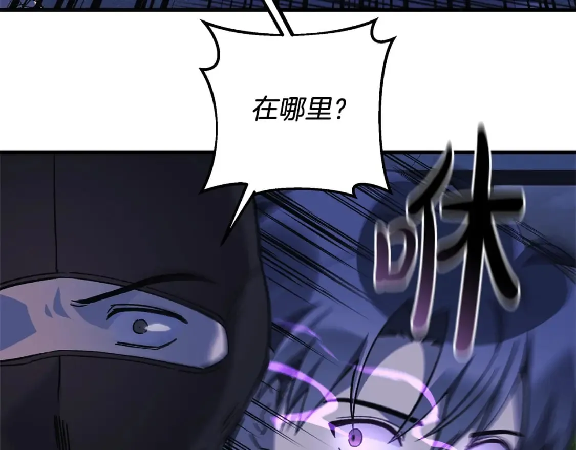 第67话 反击 第119页