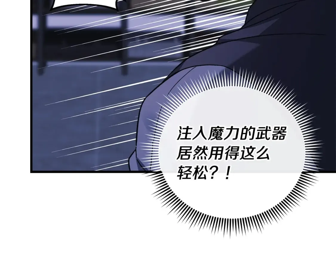 第67话 反击 第148页