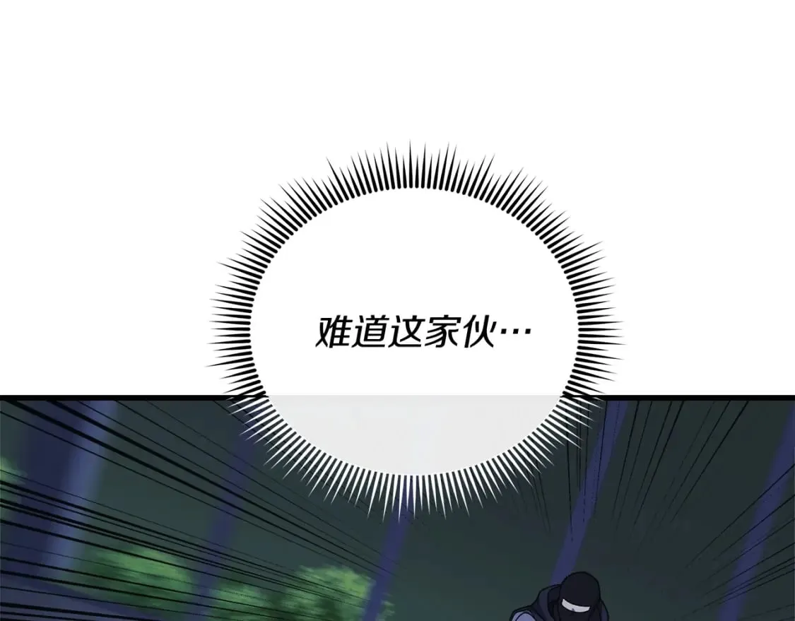 第67话 反击 第150页