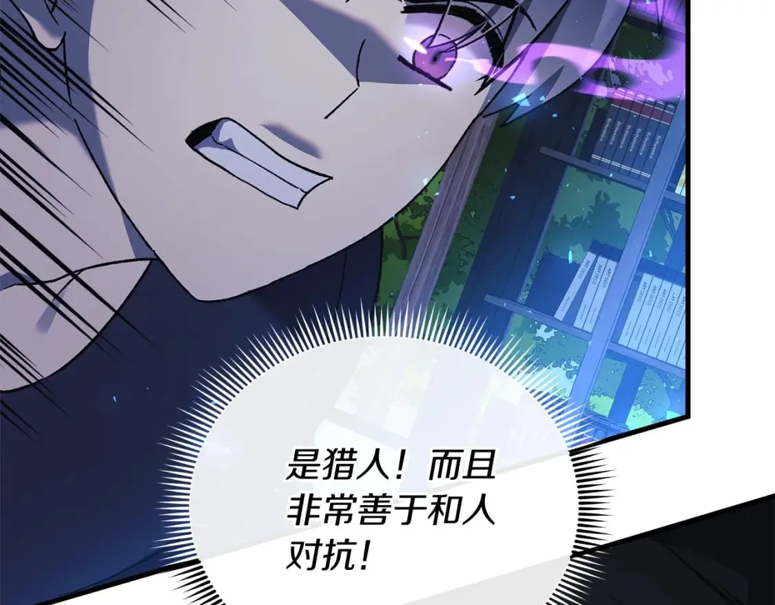 第67话 反击 第156页