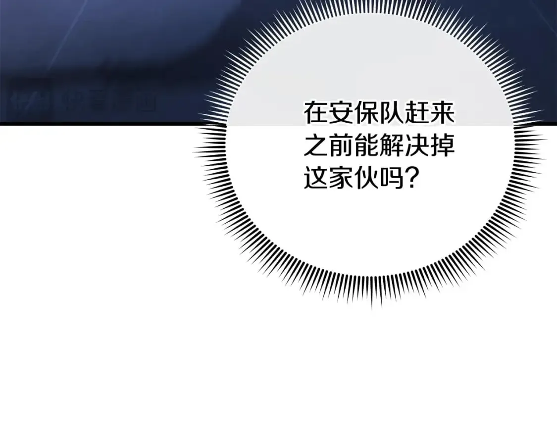 第67话 反击 第166页