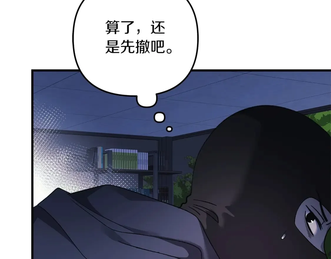 第67话 反击 第180页