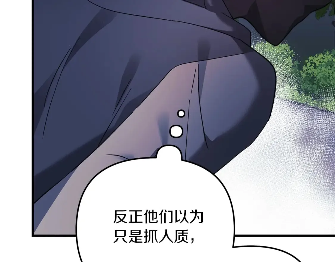 第67话 反击 第181页