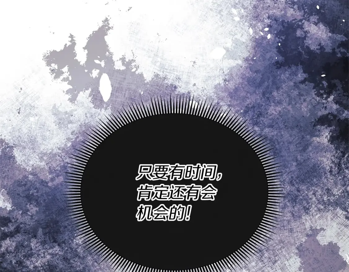 第67话 反击 第183页
