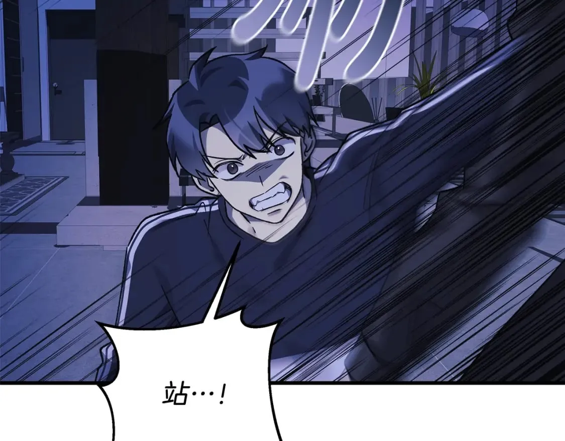 第67话 反击 第187页