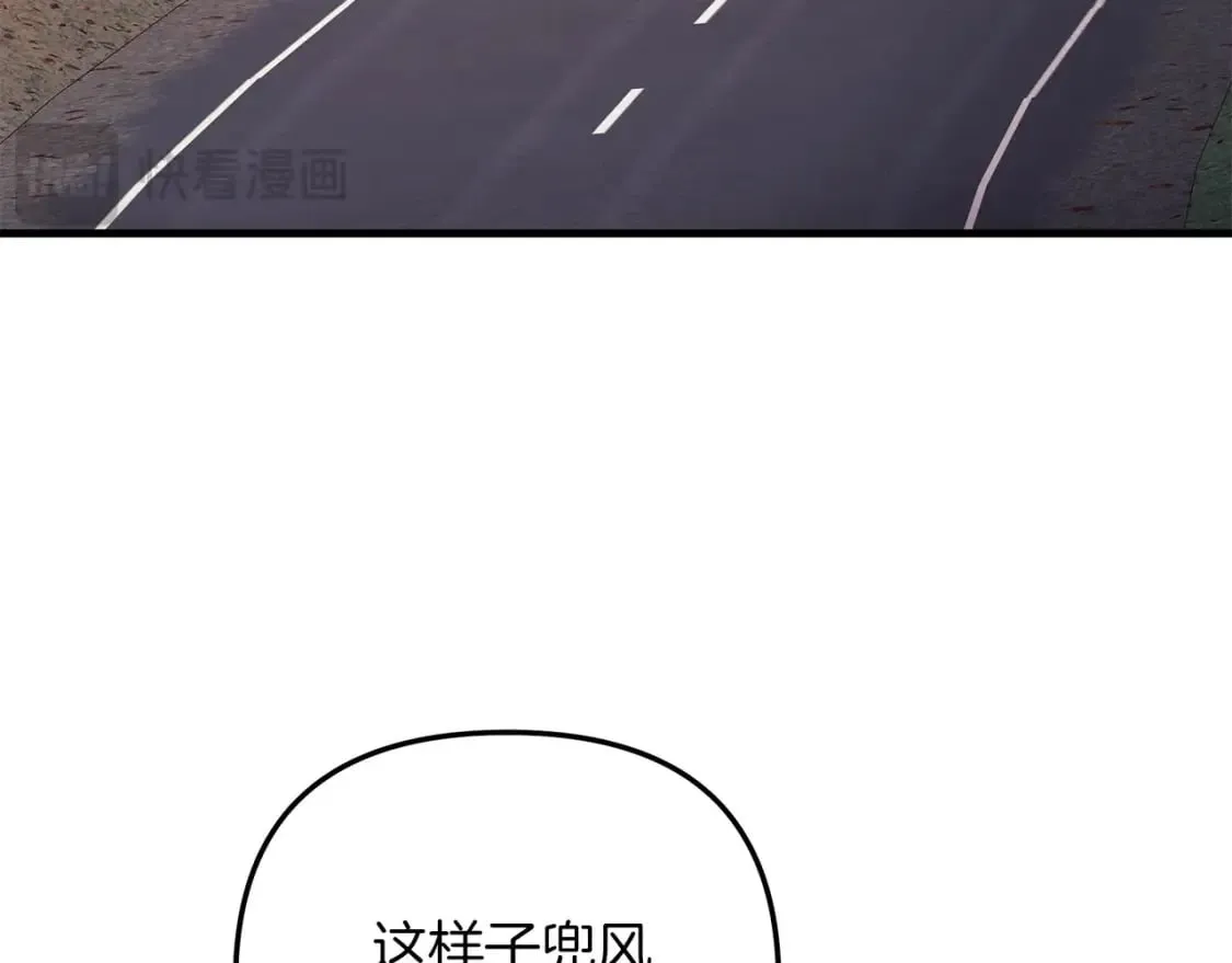 第66话 遇袭 第4页