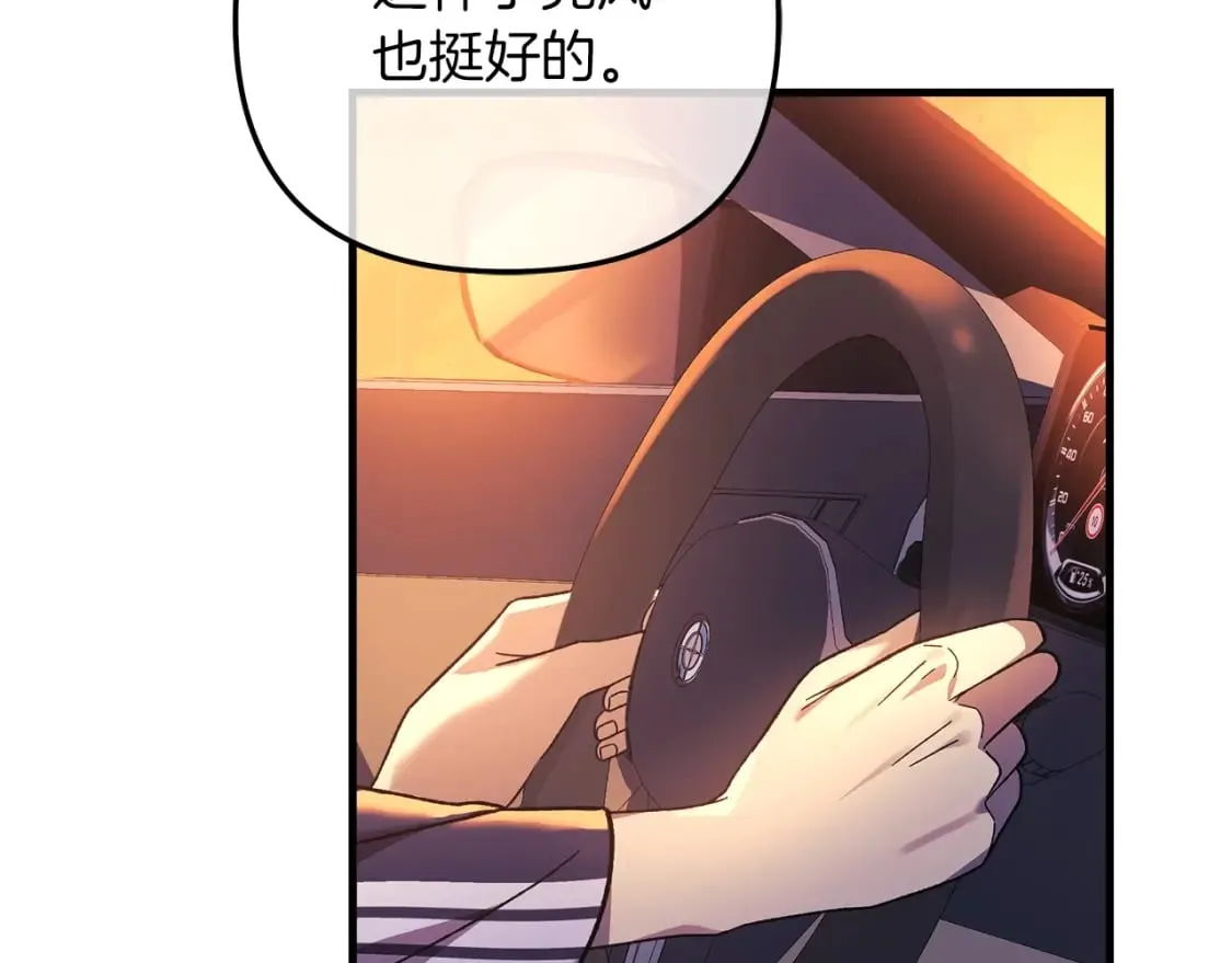 第66话 遇袭 第5页