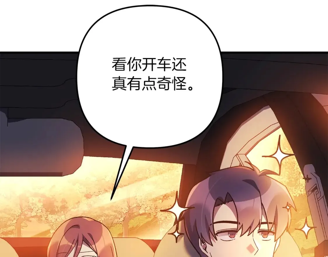 第66话 遇袭 第7页