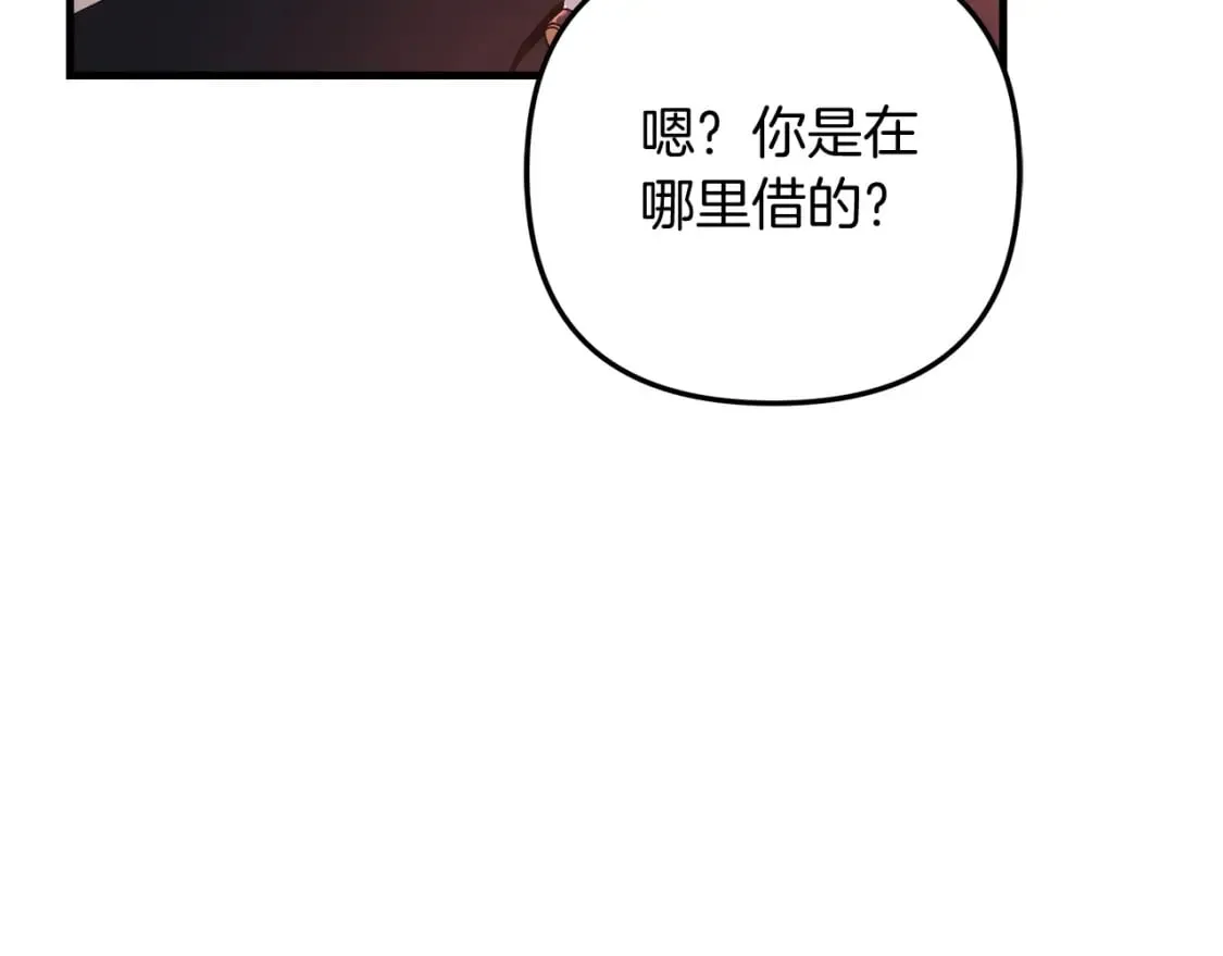 第66话 遇袭 第14页