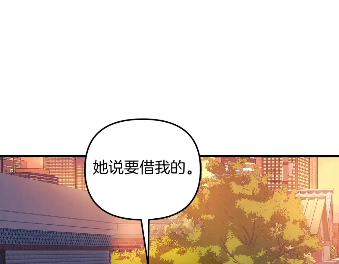 第66话 遇袭 第19页