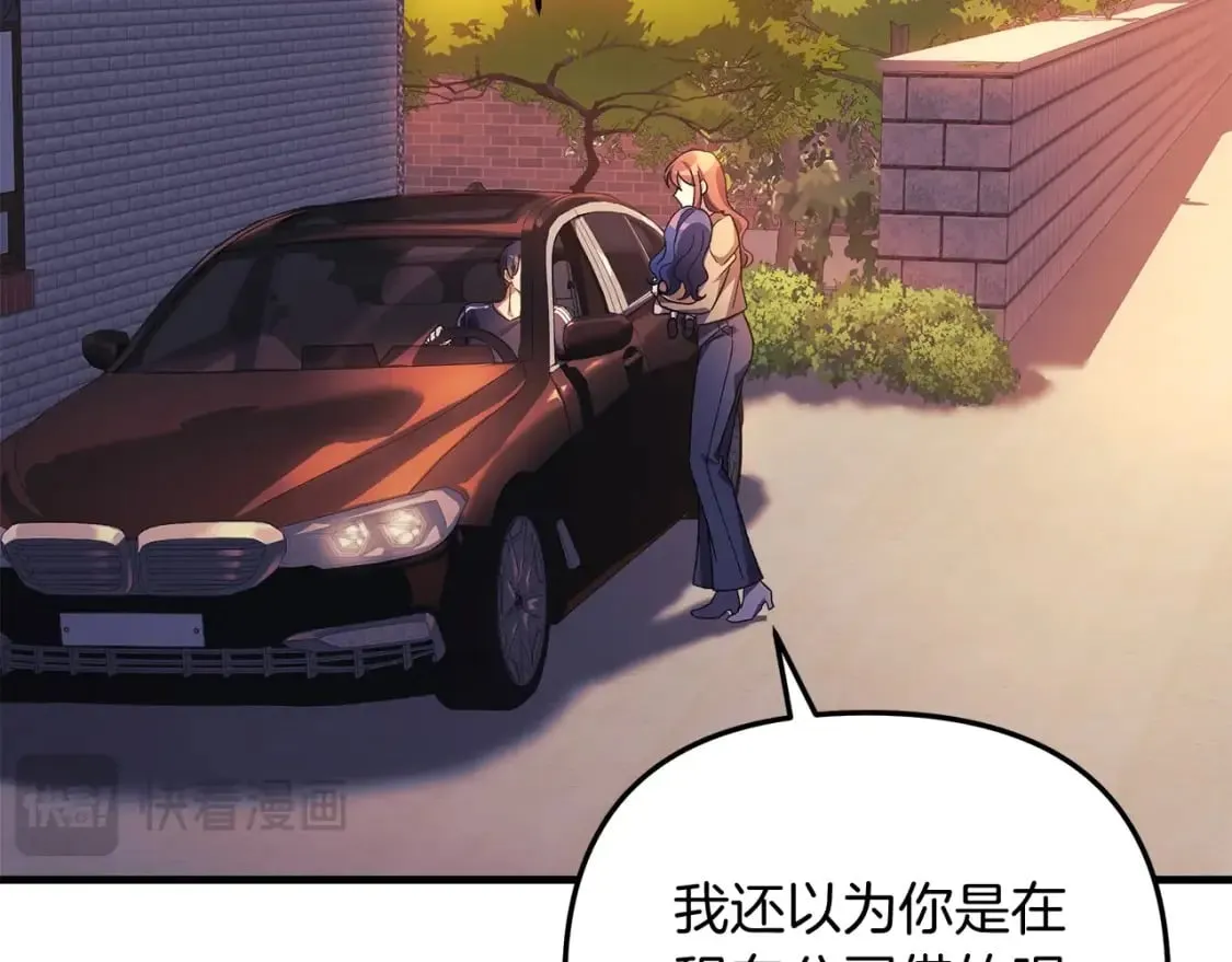 第66话 遇袭 第20页
