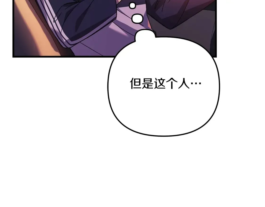 第66话 遇袭 第24页