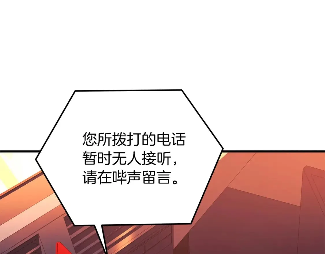第66话 遇袭 第25页