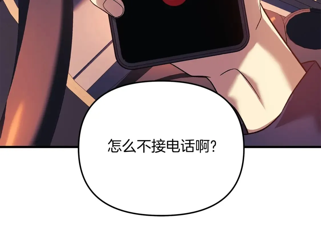 第66话 遇袭 第27页