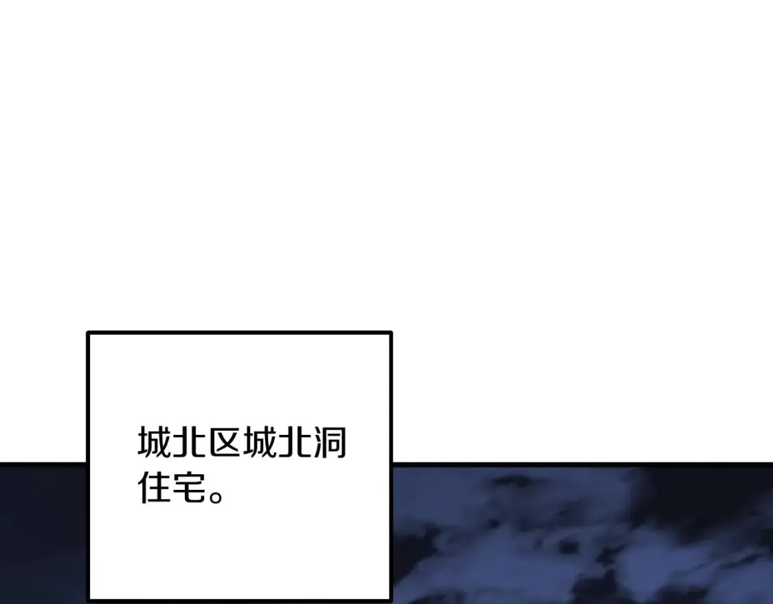 第66话 遇袭 第28页