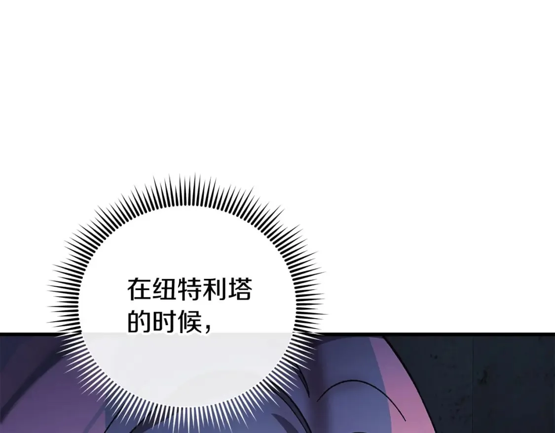 第66话 遇袭 第38页