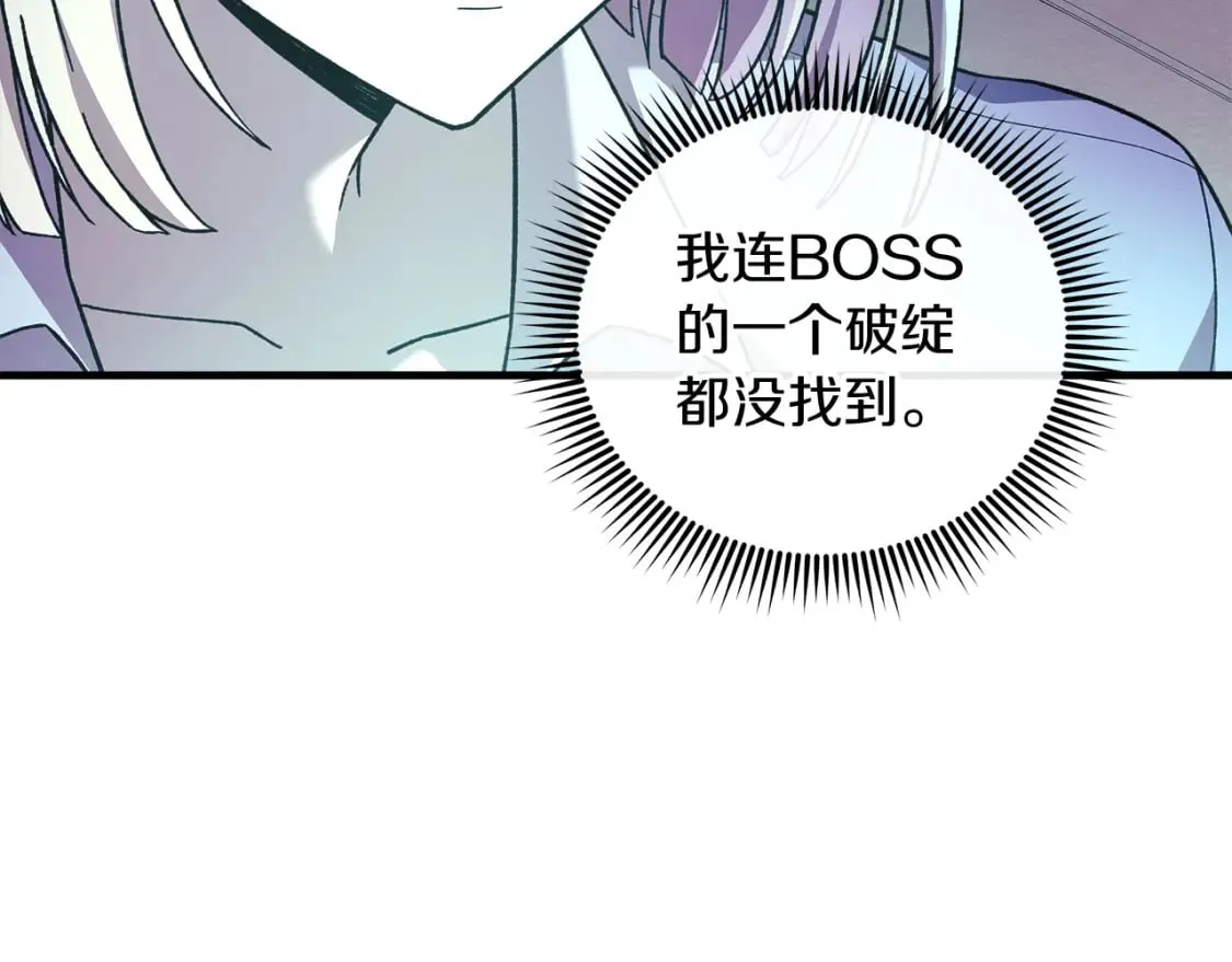第66话 遇袭 第40页