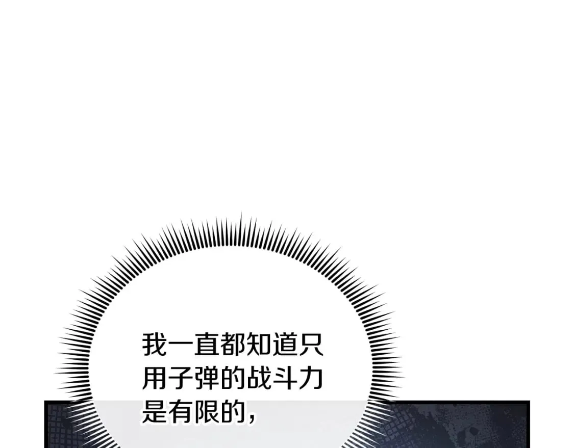 第66话 遇袭 第41页