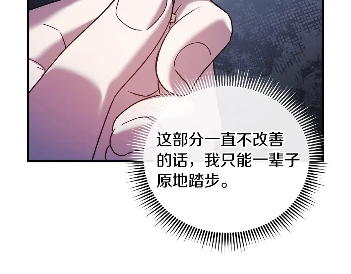 第66话 遇袭 第43页