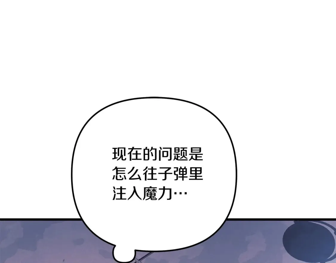 第66话 遇袭 第45页