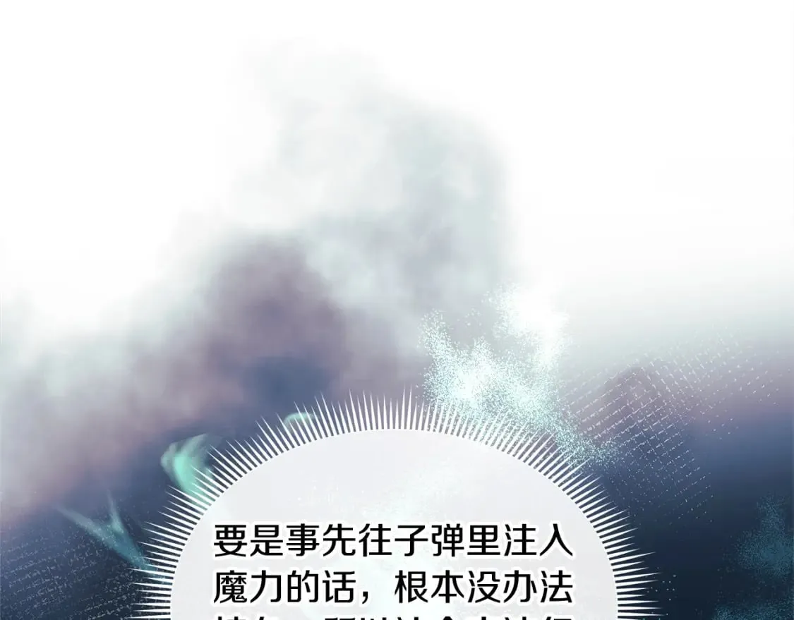 第66话 遇袭 第47页