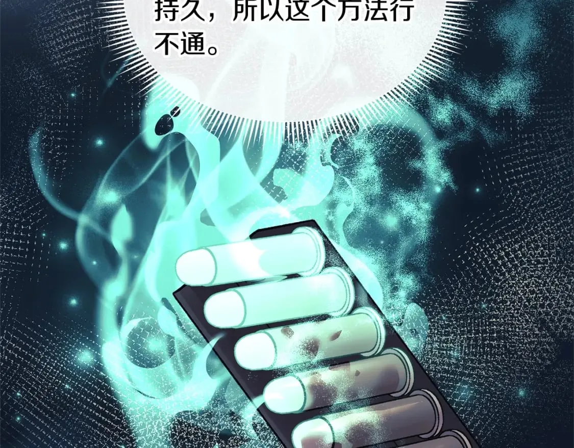第66话 遇袭 第48页