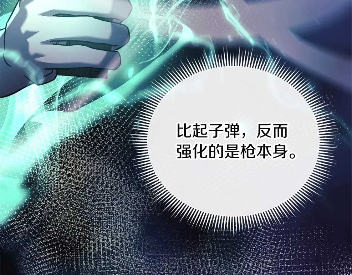 第66话 遇袭 第51页