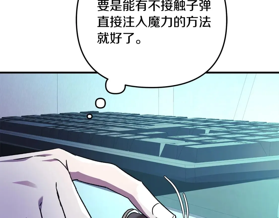 第66话 遇袭 第53页