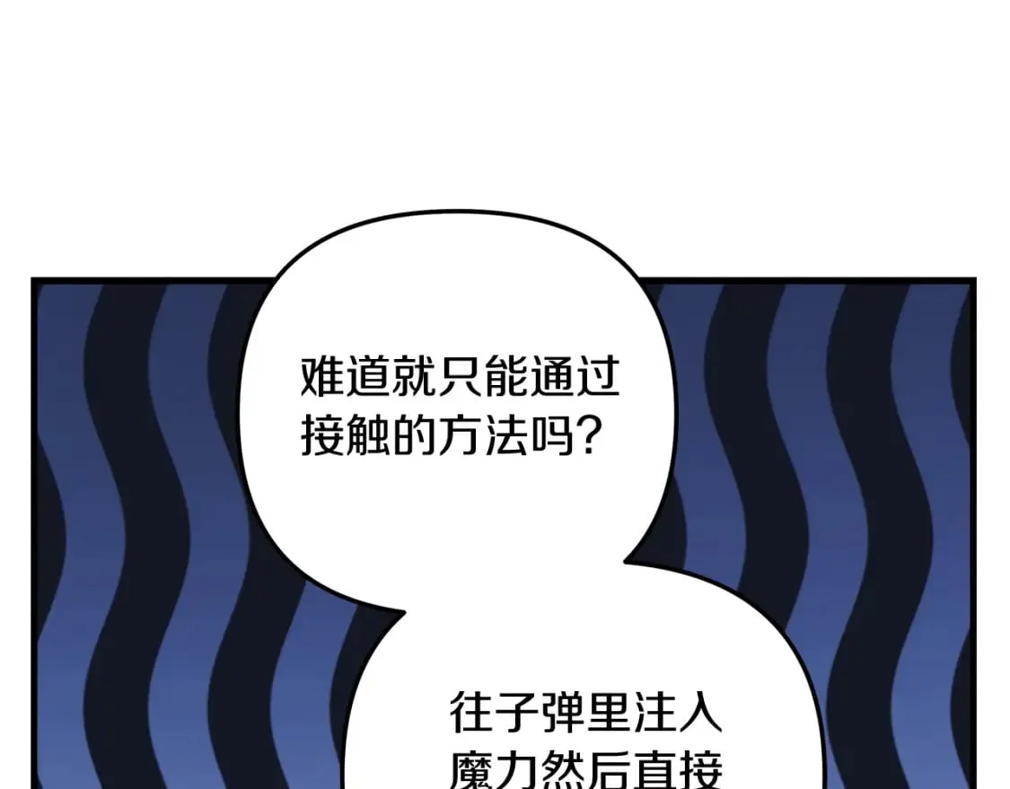第66话 遇袭 第56页