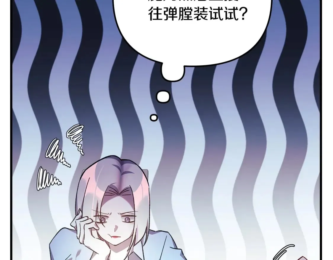 第66话 遇袭 第57页