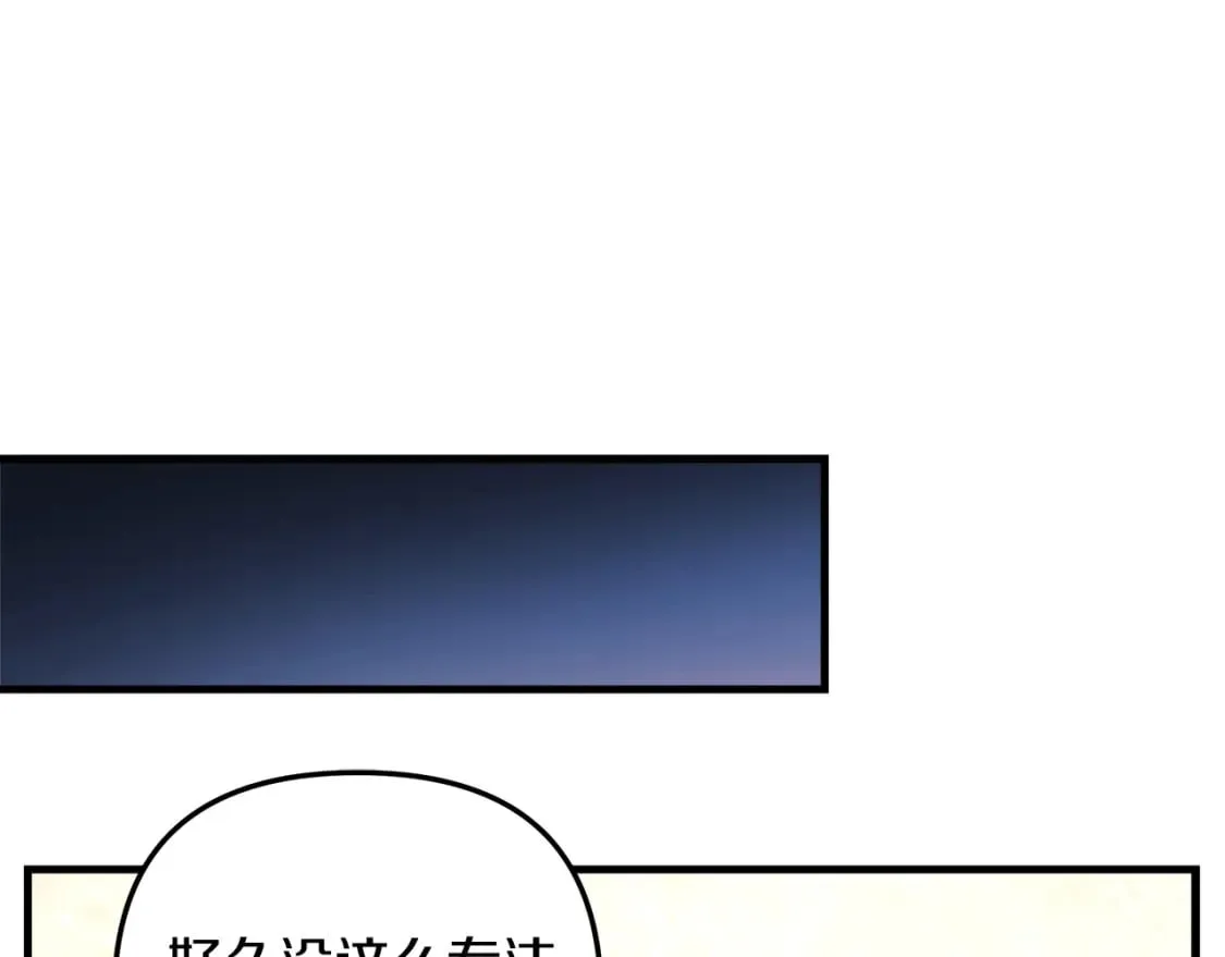 第66话 遇袭 第64页