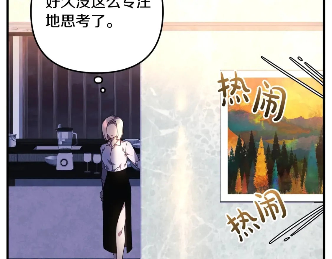 第66话 遇袭 第65页