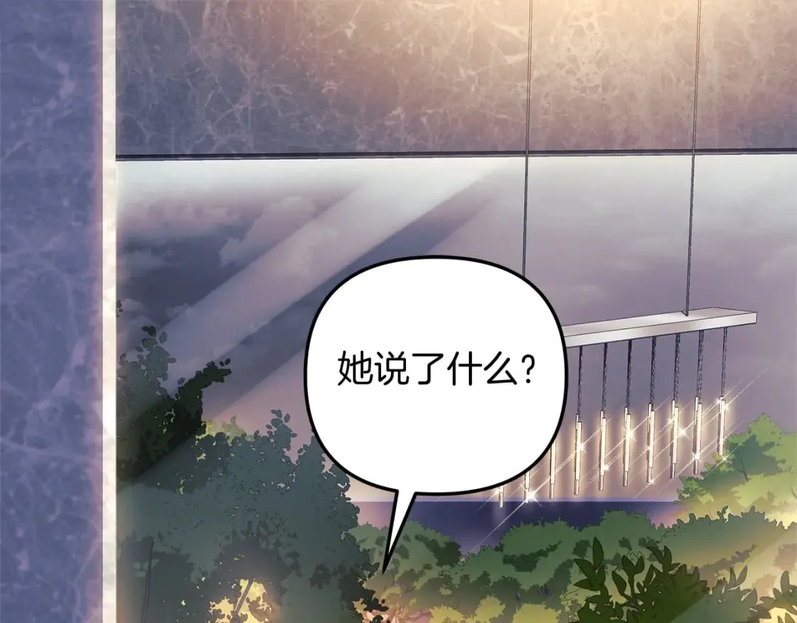 第66话 遇袭 第69页
