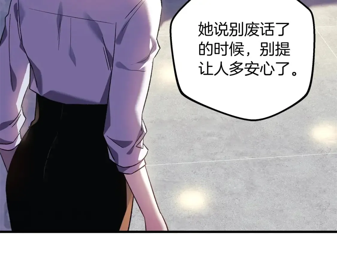 第66话 遇袭 第71页