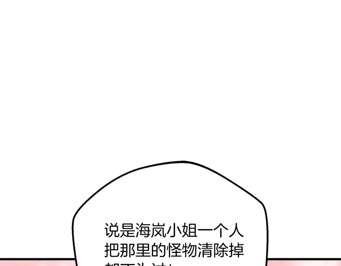 第66话 遇袭 第72页