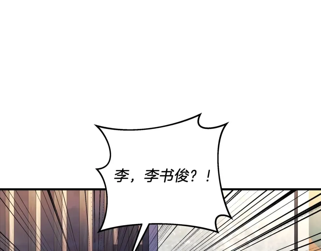 第66话 遇袭 第77页