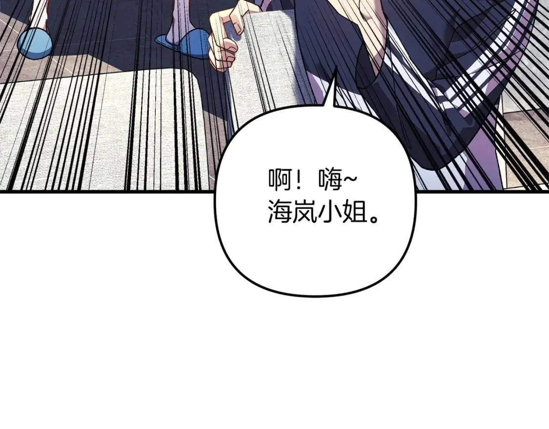 第66话 遇袭 第79页