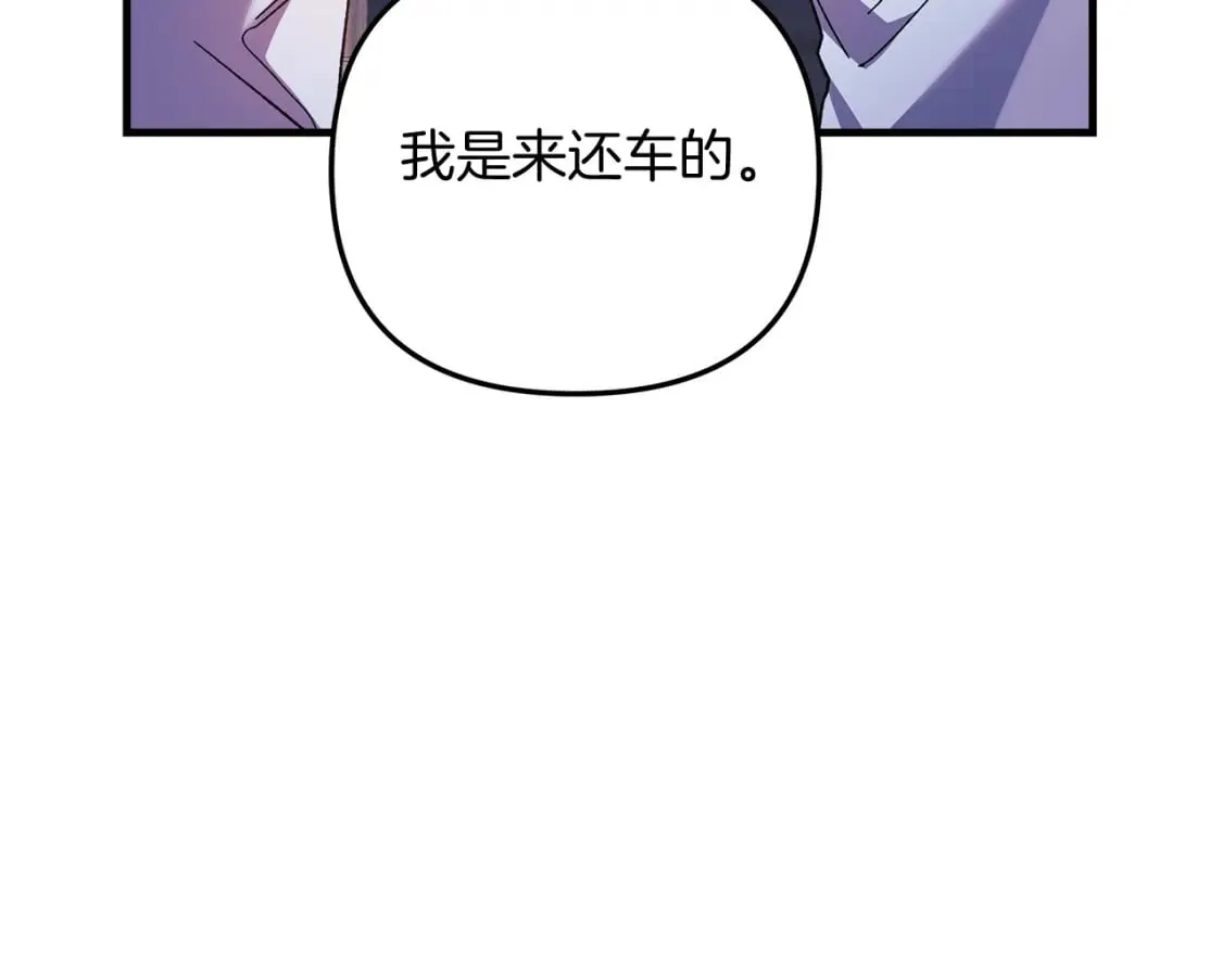 第66话 遇袭 第82页